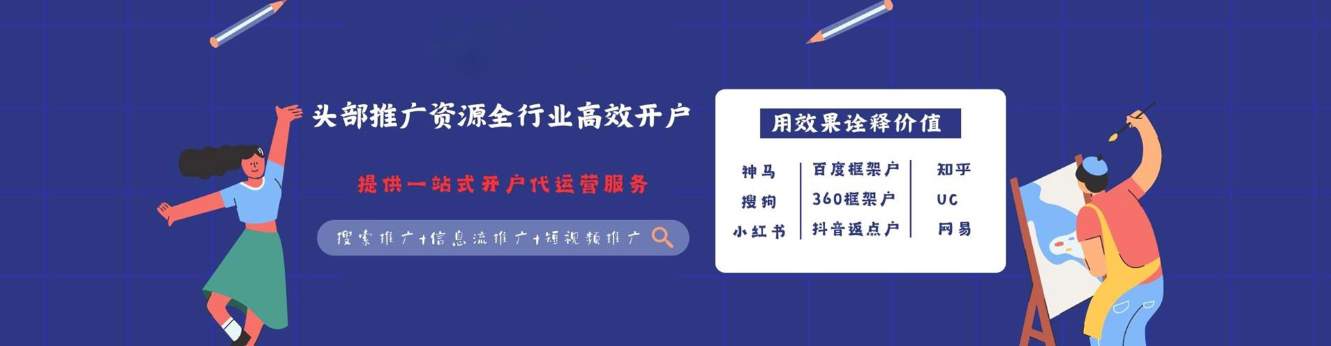 永顺百度广告推广